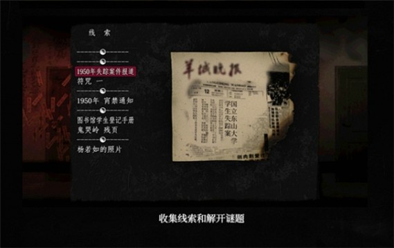 鬼哭岭安卓截图2