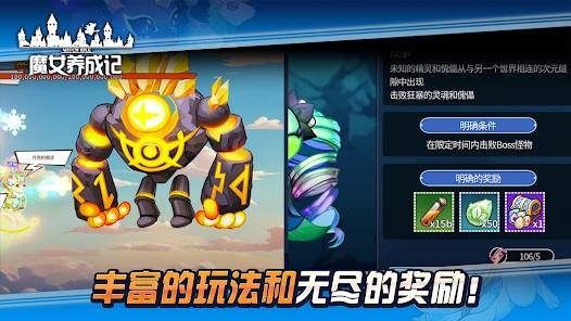 魔女养成记游戏截图1