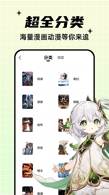 酷比漫画纯净app截图2
