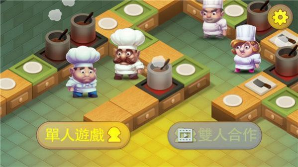 疯狂厨房2游戏截图2