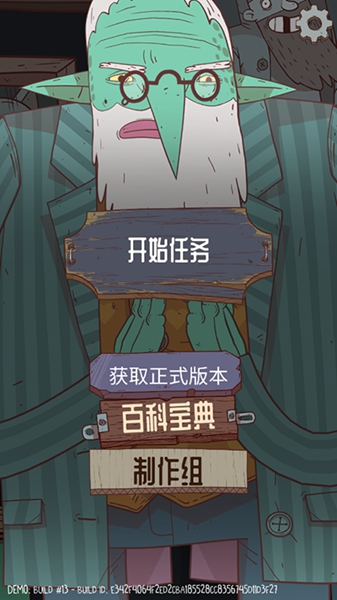 星陨传说流浪者的故事截图1