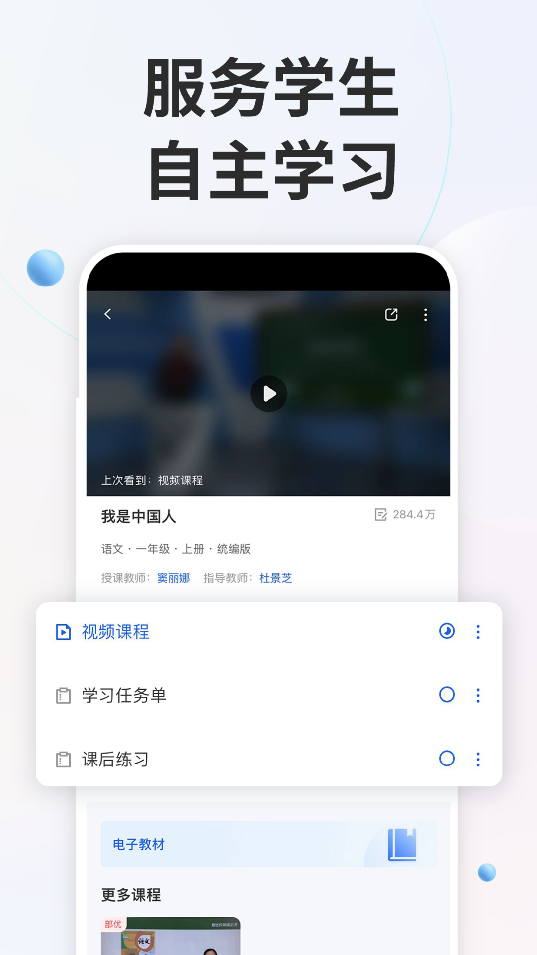 智慧教育平台截图1