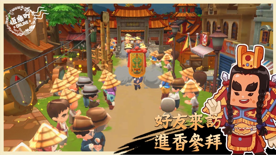 恒乐町online游戏截图2