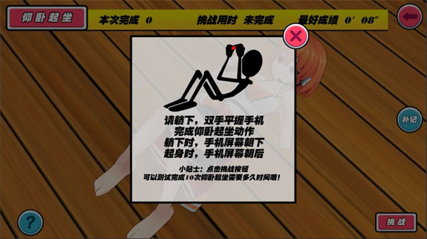 我的健身教练2正版