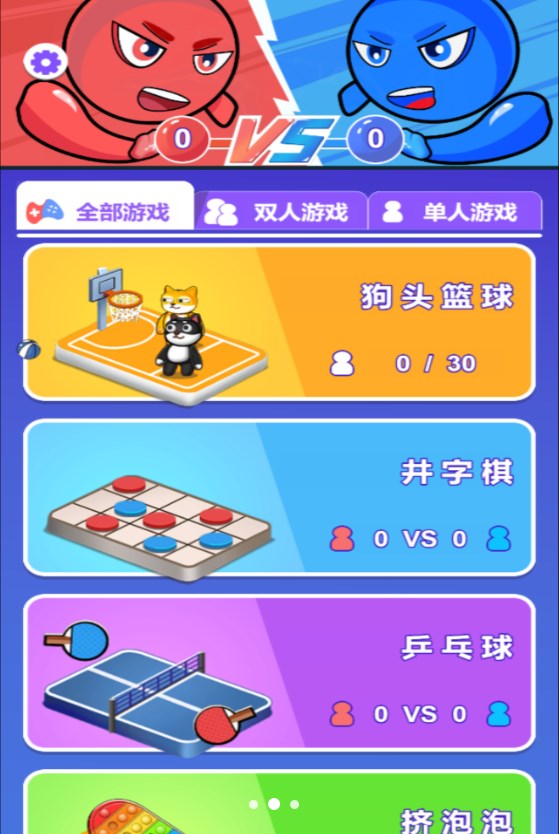 狗头篮球之极限对决游戏截图2