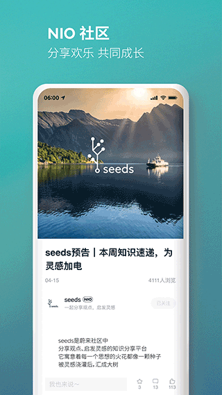 蔚来app官方版下载截图1
