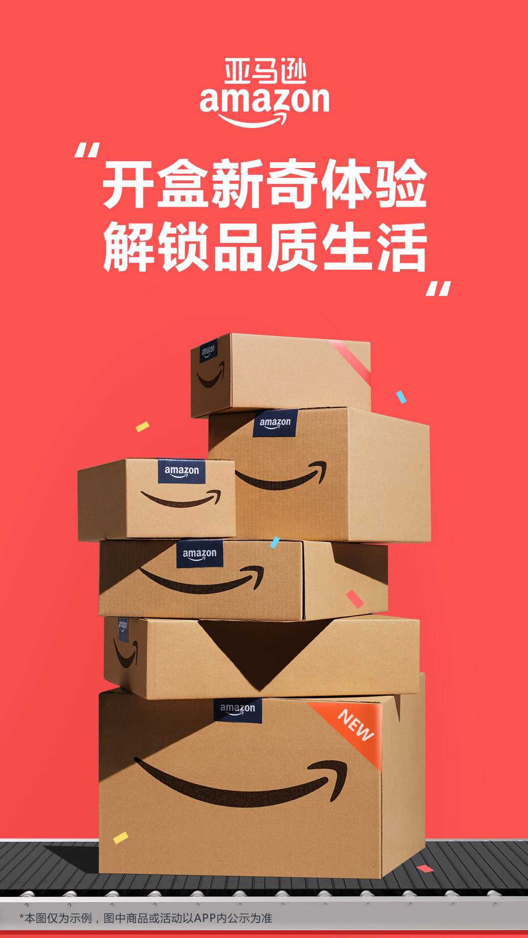 亚马逊中国app截图2