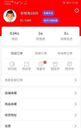天天本地淘截图2