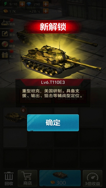 热血坦克大战截图1