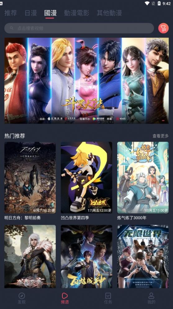 囧动漫 V1.1 安卓版截图2