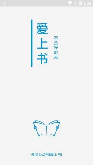 爱上探书 V1.0.9.100 安卓版截图2