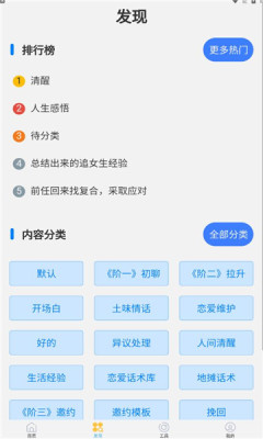 如枫聊天助手 V3.3.0 新版截图2