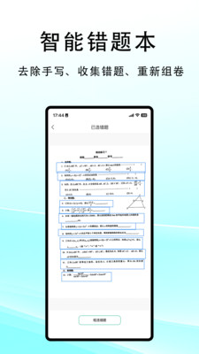 豆荚扫描截图1