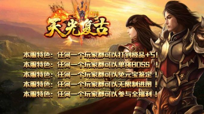 天光复古176截图1