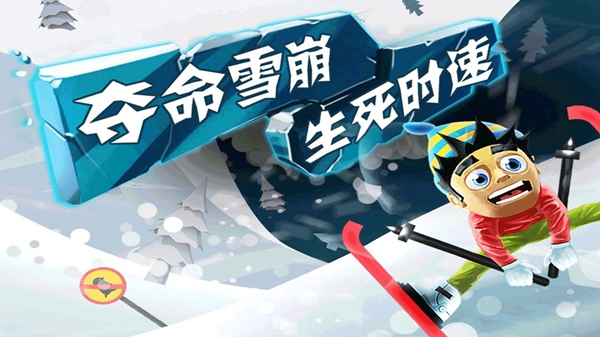 滑雪大冒险2024