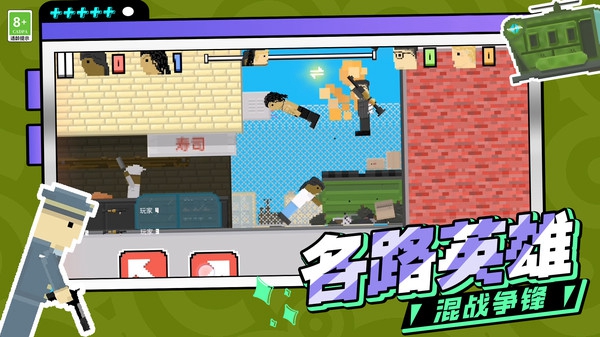 城市英雄跑酷截图1