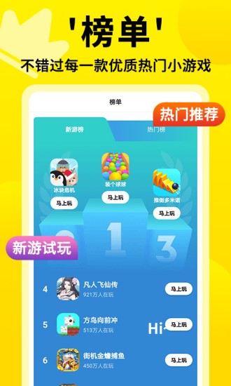3699小游戏手机版截图2