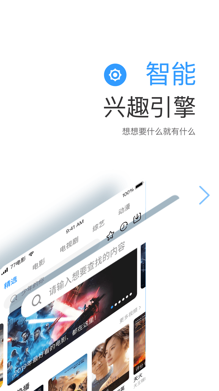 七七影视大全官方版2024最新版下载截图2