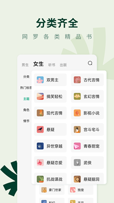 常读免费小说下载官方版截图1