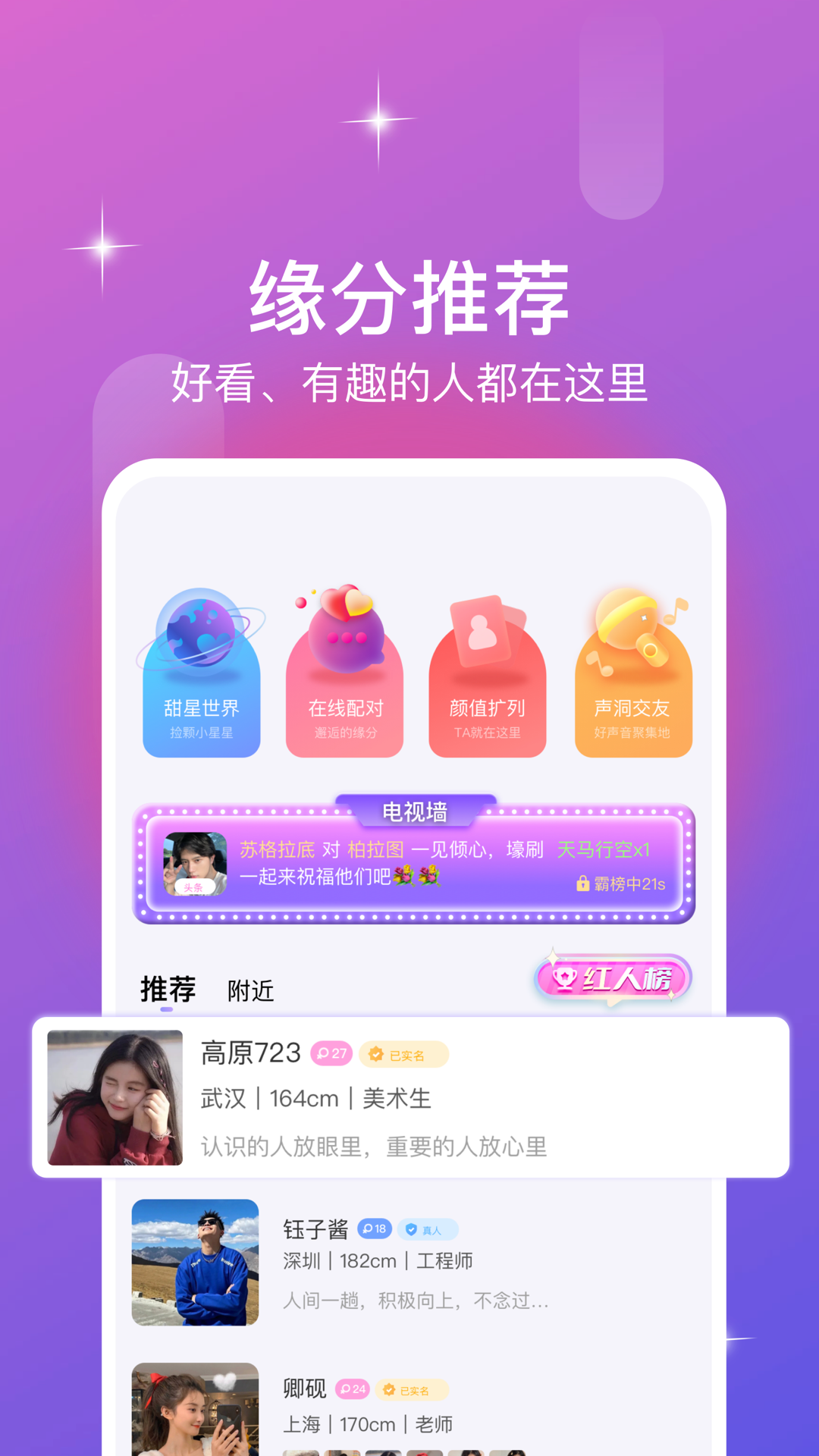 同城漂流瓶 V1.0.1 官方版截图2