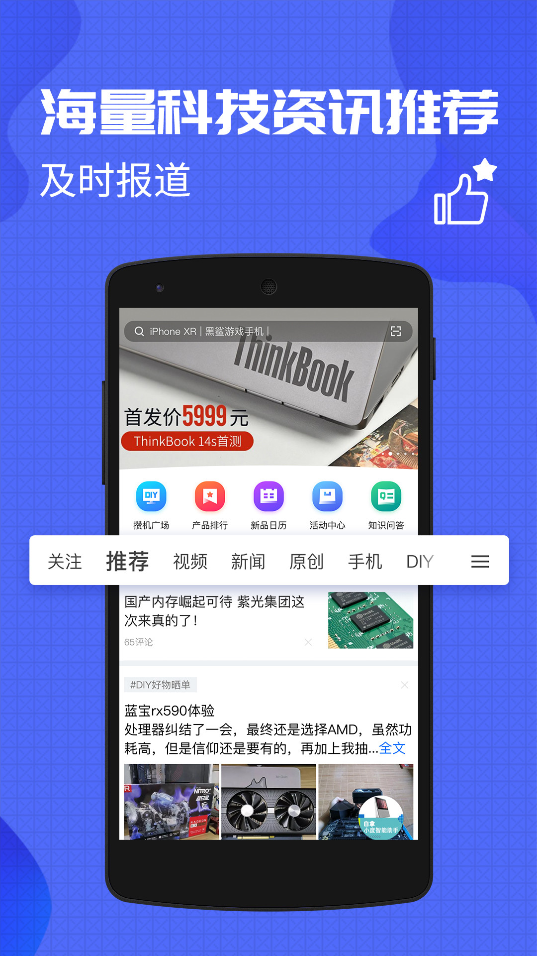中关村在线2022截图1