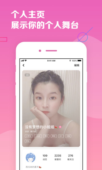 yaktalk官方版截图2