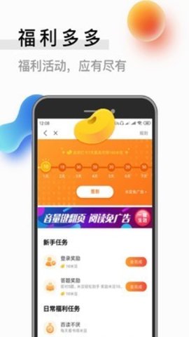 青牛小说截图2
