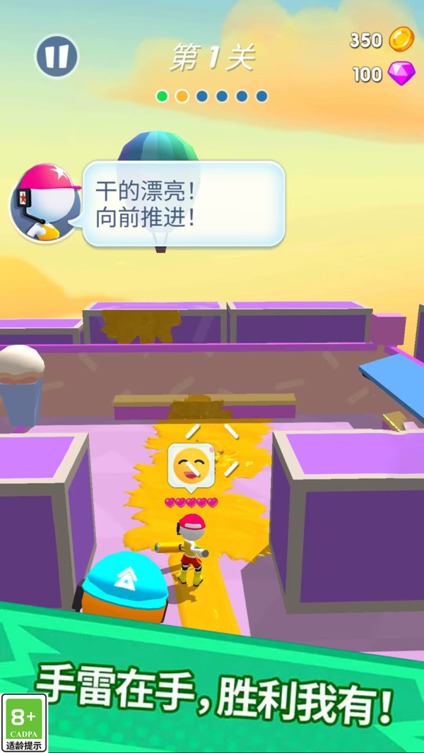 水枪高高手手游截图1
