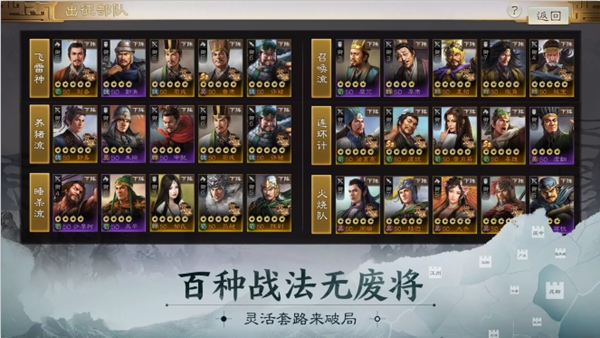 三国志战棋版灵犀客户端截图2
