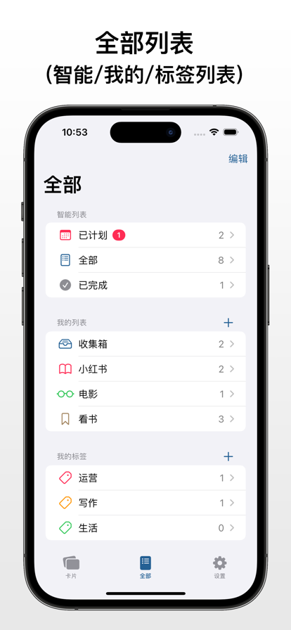 CardList-Todo安卓版下载-2
