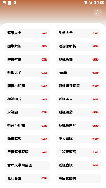 鹿子零助手截图1