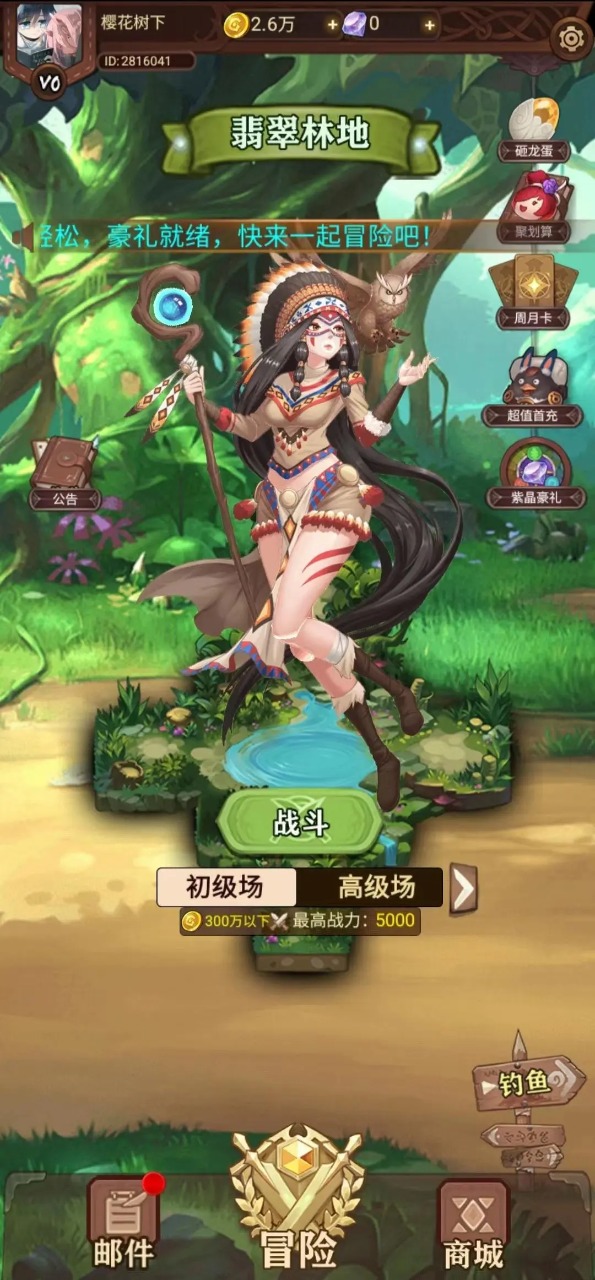 酒神阴阳冕截图2
