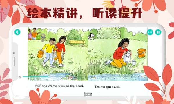未泱阅读截图2