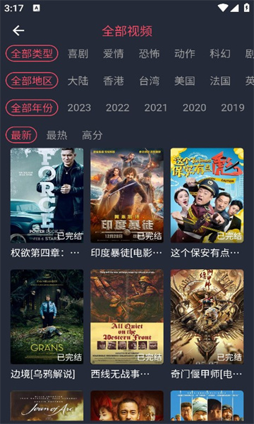 米来影视最新版本截图1