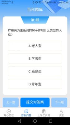 开心上网宝截图1