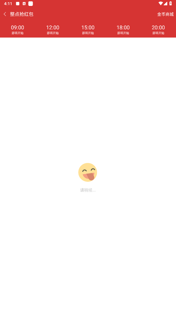 瓦力抢红包官网版截图1