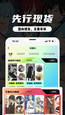 MITAKO虾淘截图1