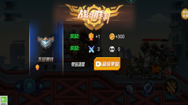 机甲兽争霸游戏截图1