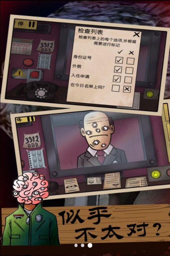 恐怖邻居怪谈游戏截图1