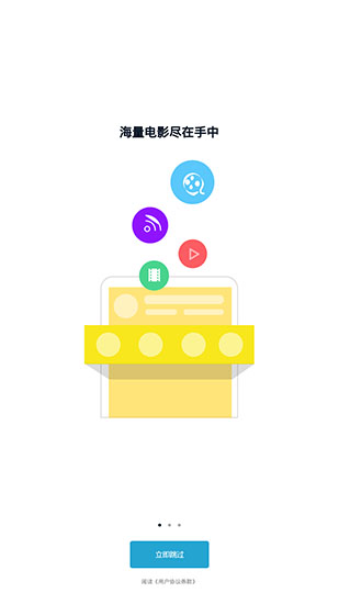 磁力TV截图1