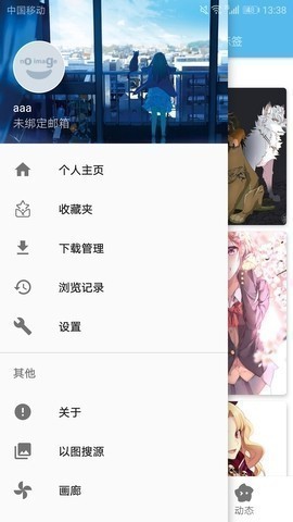 e站白色官网版截图1
