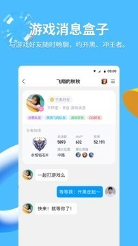 qq8.9.55版截图1