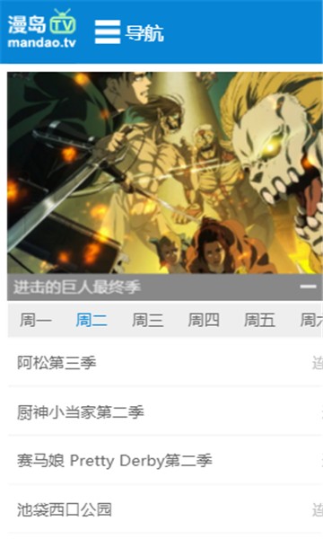 漫岛动漫截图1