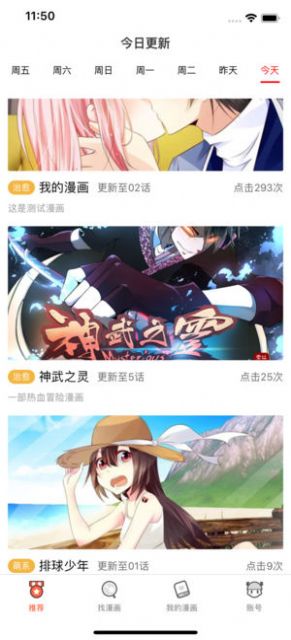 漫漫阅01.apk截图1