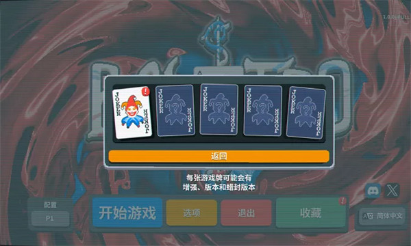 balatro joker截图1