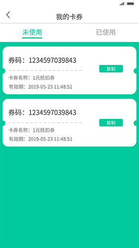 前海翼联截图1