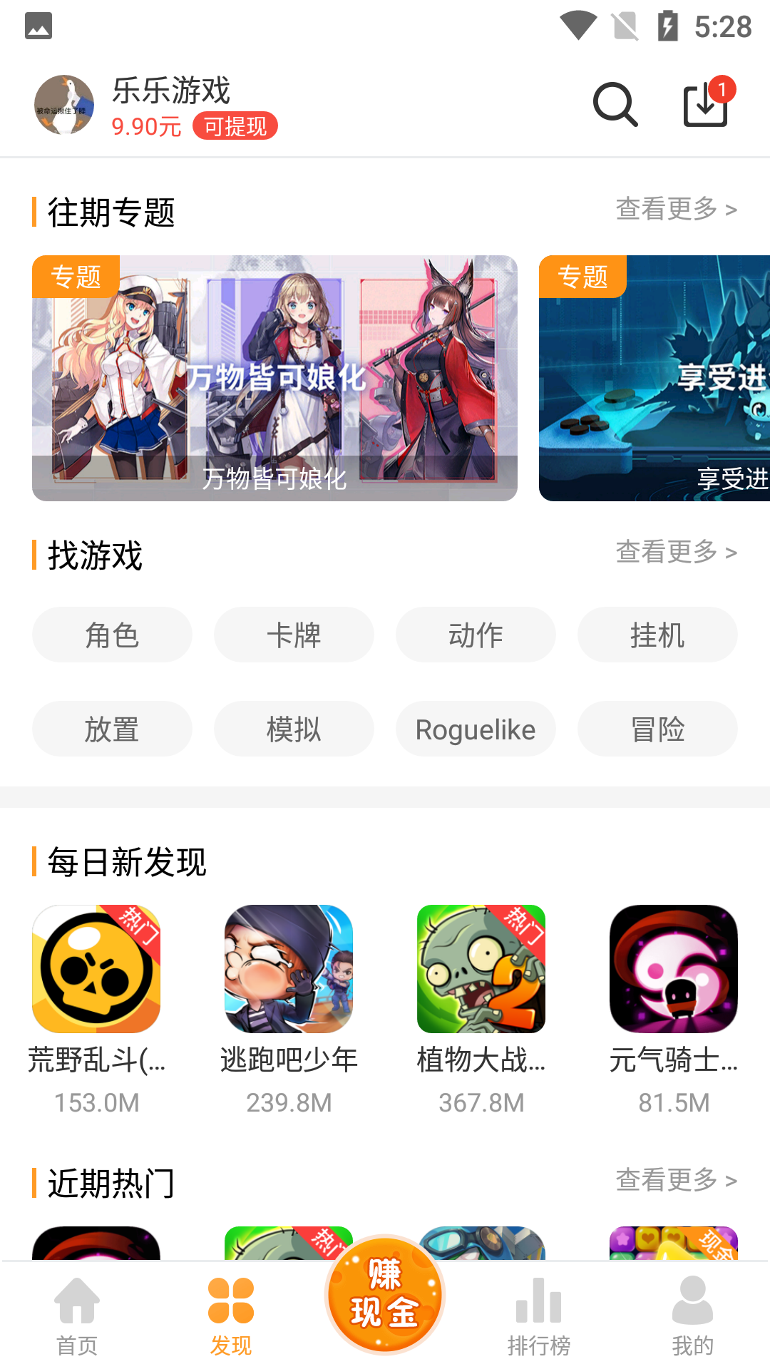 乐乐游戏盒安卓版截图1