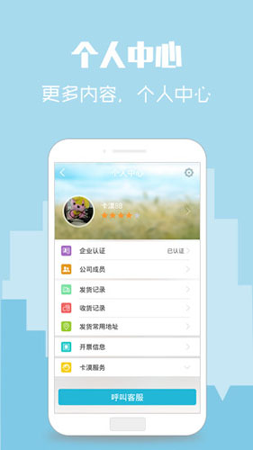 卡漠物流截图2