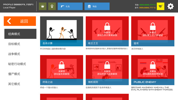 火柴人战争复仇打击截图1