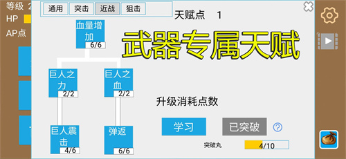 爬塔战旗截图1